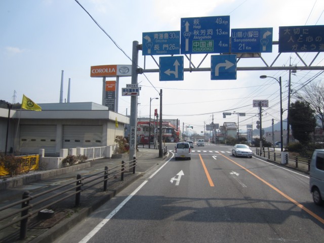 国道４３５号線　山口県美祢市大嶺町　美祢警察署前　コメショウ