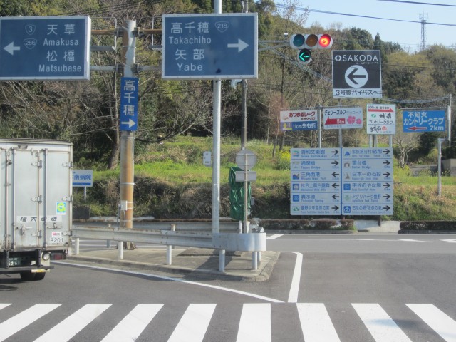 松橋インターチェンジ　熊本県宇城市松橋町　コメショウ