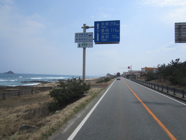 コメショウ　国道９号線　鳥取県鳥取市　日本海