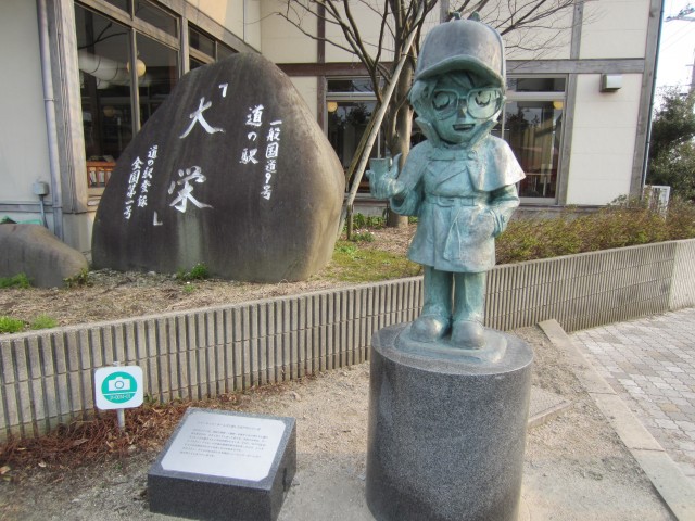 コメショウ　道の駅　大栄　 鳥取県東伯郡北栄町由良宿　青山剛昌ふるさと館　名探偵コナン　ブロンズ像