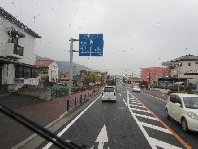 国道３号線　熊本県八代郡氷川町　コメショウ