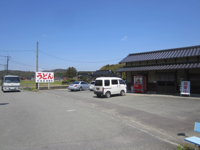 コメショウ　今日のお昼ごはん　山口県 美祢市東厚保町　七福屋　厚保店