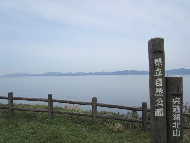 国道９号線　宍道湖　島根県松江市玉湯町　コメショウ