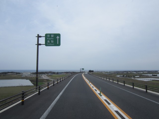 国道９号線　鳥取県東伯郡琴浦町　西伯郡大山町　【東伯中山道路】