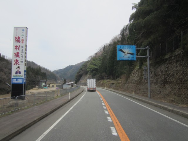 コメショウ　国道９号線　蒲生峠　兵庫県美方郡新温泉町千谷　コウノトリ看板