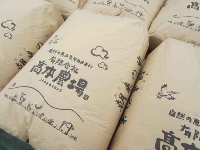 兵庫県朝来市和田山町　高本農場　玄米袋　米積み　コメショウ