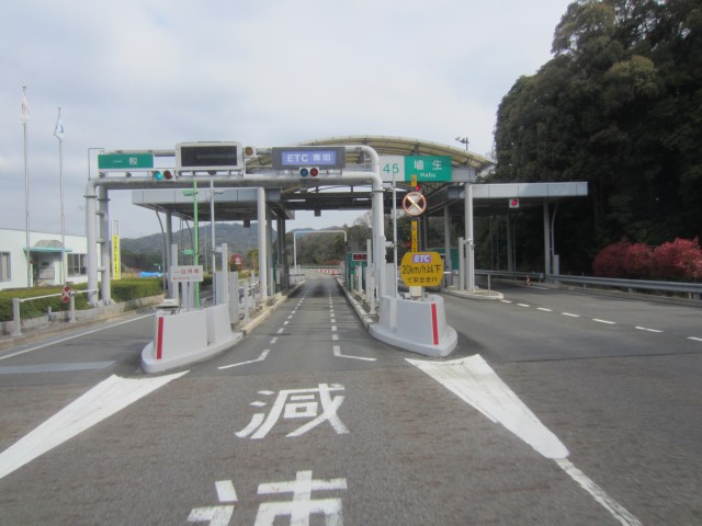 埴生インターチェンジ（はぶインターチェンジ）　山口県山陽小野田市大字埴生　コメショウ