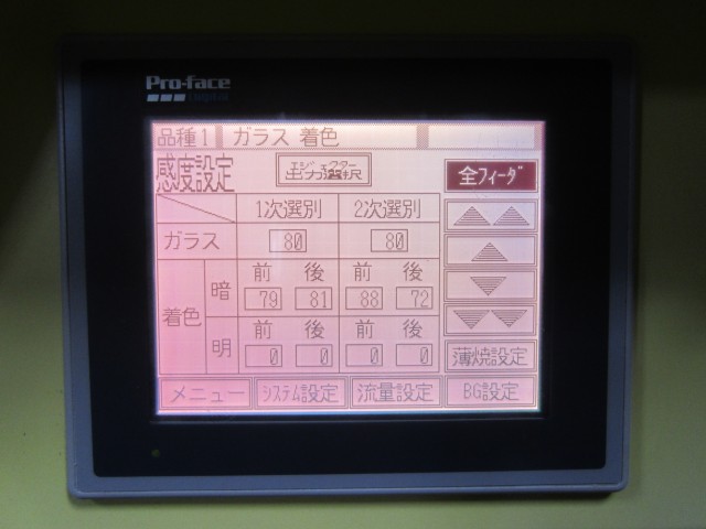 サタケ　マジックソーター　RMGS210AM　コメショウ　調整