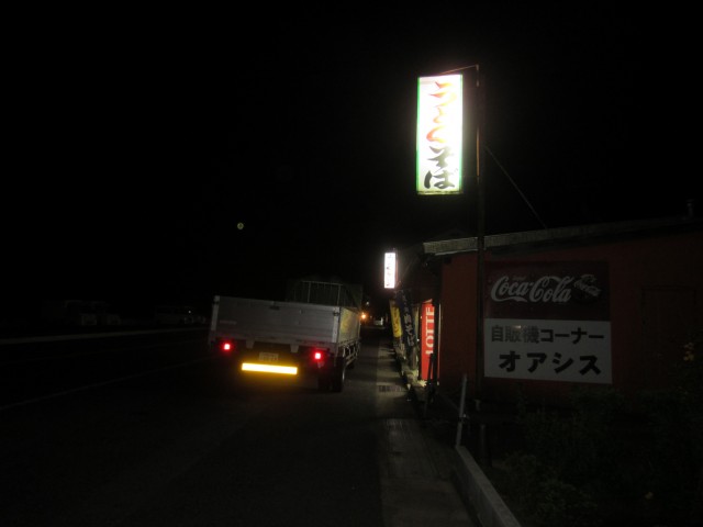 自販機コーナー　オアシス　島根県益田市安富町　コメショウ　朝ごはん
