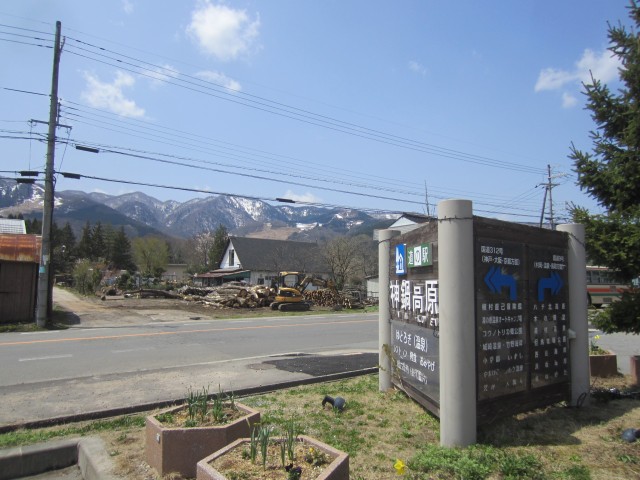 国道４８２号線　道の駅「神鍋高原」　兵庫県豊岡市日高町栗栖野　コメショウ