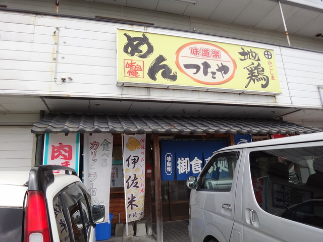 コメショウ　今日のお昼ごはん　味道楽　つたや　鹿児島県伊佐市大口上町