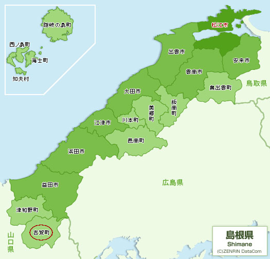 株式会社日食　産地視察　島根県鹿足郡吉賀町