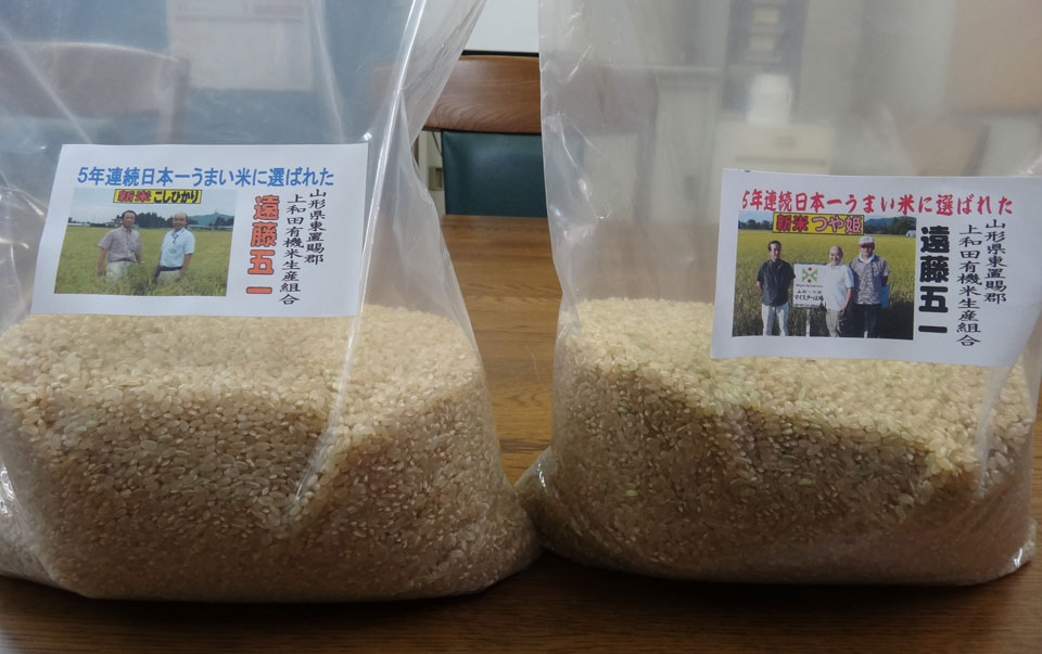 日本一うまいお米 遠藤五一さんのつや姫を試食 | 日食の棚田米 | 安心・安全・無農薬の美味しいお米