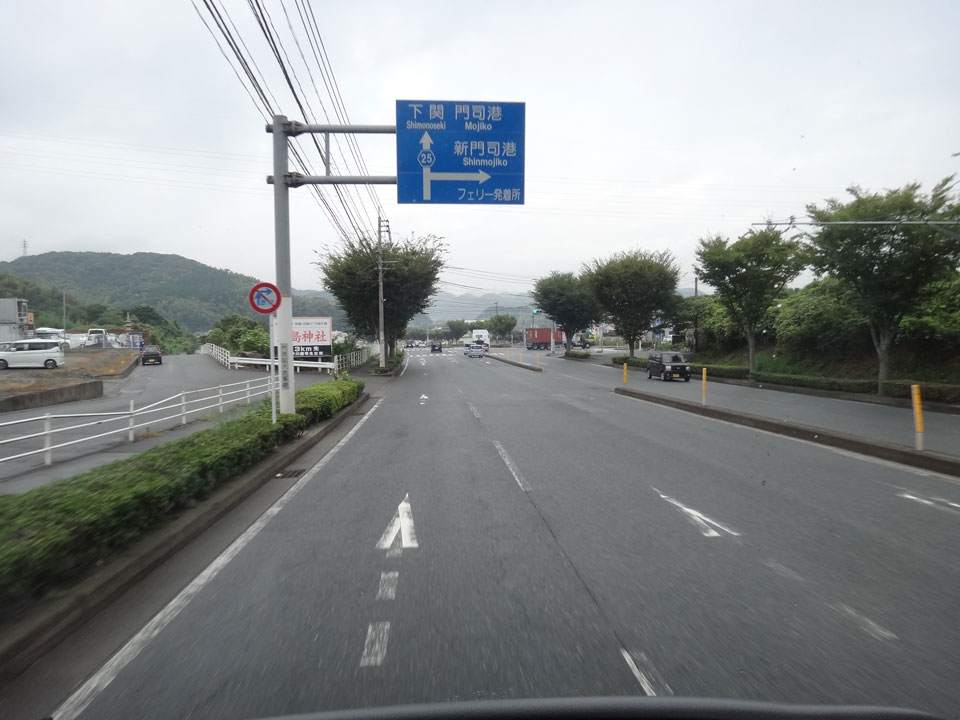 福岡県道71号新門司港大里線