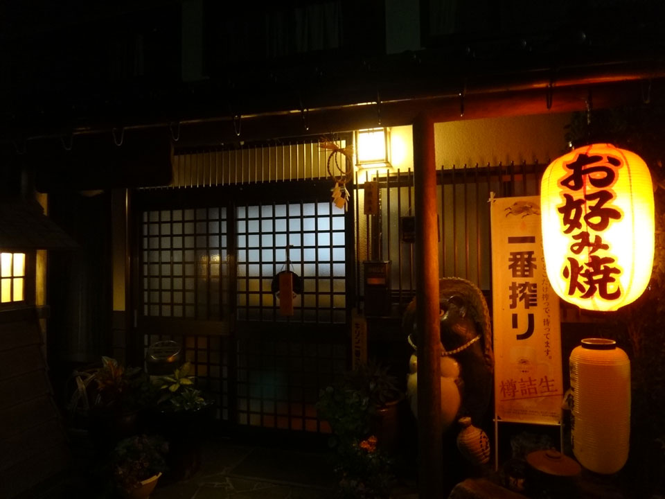 飯南町