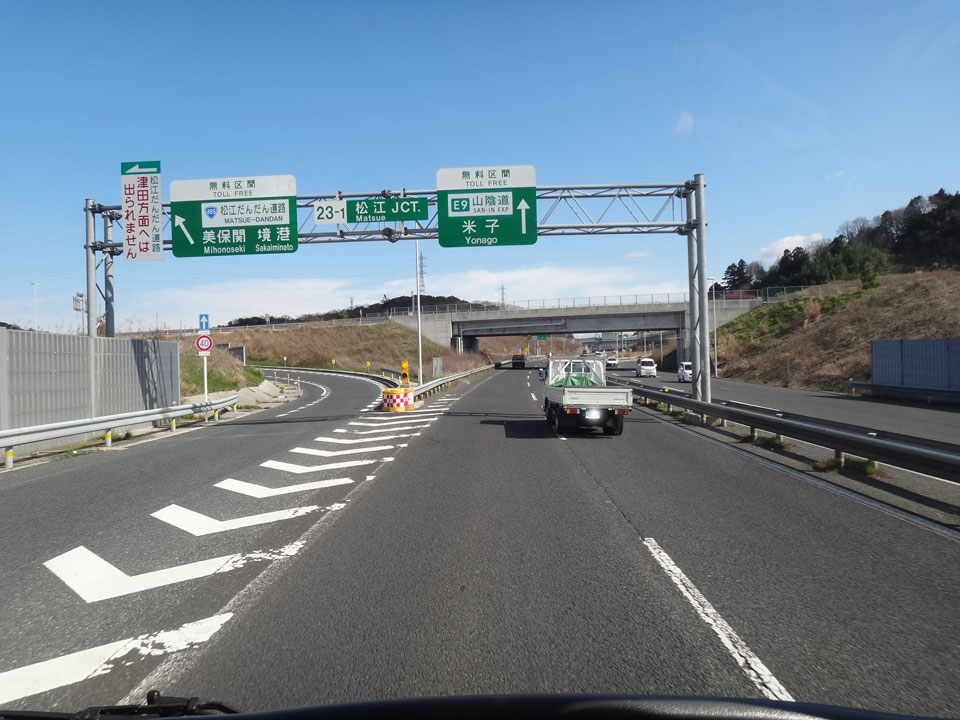 島根県道183号斐川上島線