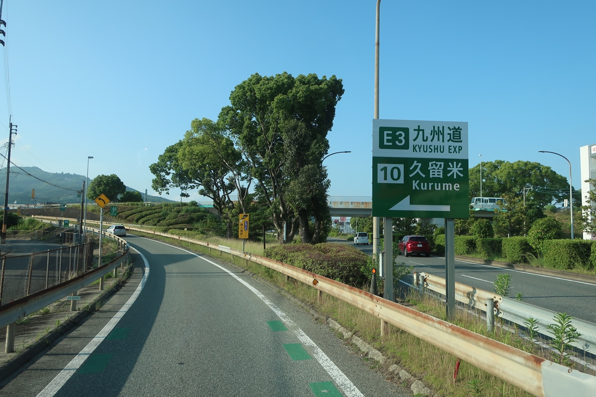 株式会社日食 福岡県糟屋郡須恵町大字植木831番地 食味にこだわり過ぎる変態米屋 九州道 久留米IC 福岡県久留米市