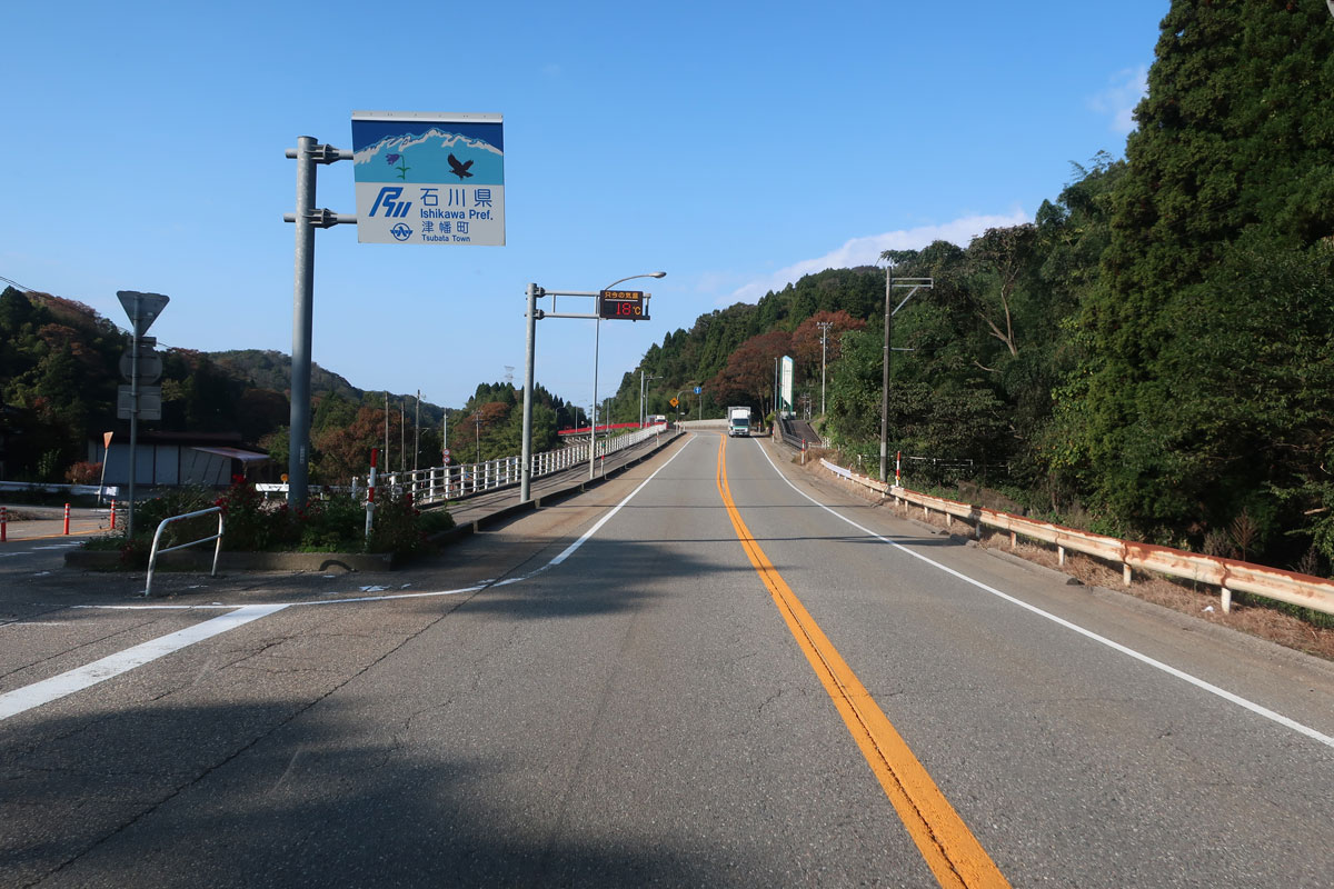 株式会社日食　国道８号線　富山県　石川県　県境　倶利伽羅トンネル　石川県河北郡津幡町　富山県小矢部市