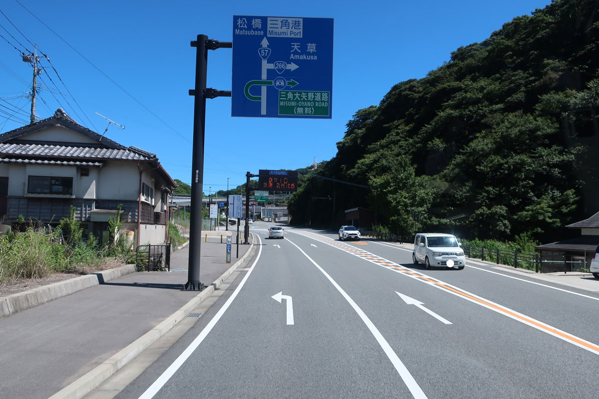 株式会社日食　国道５７号線　国道２６６号線　熊本県宇城市三角町　三角大矢野道路　無料区間　みすみＩＣ