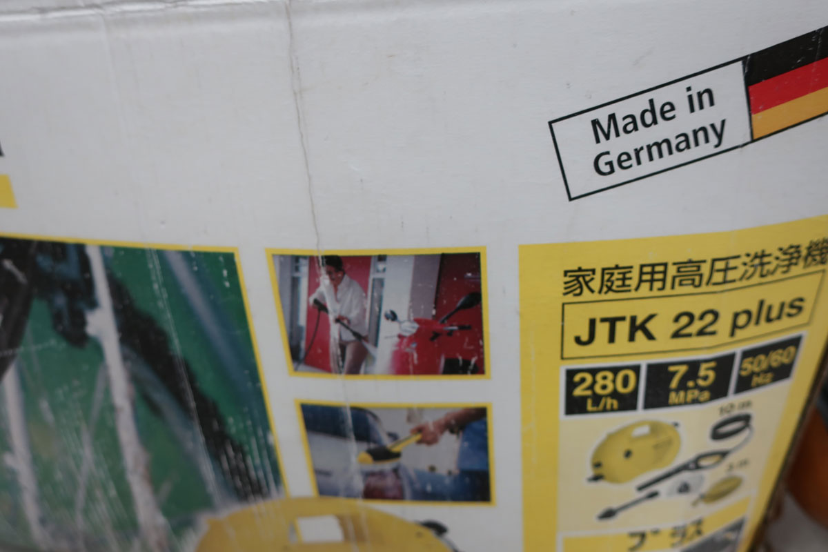ケルヒャー 家庭用高圧洗浄機を分解してみた！ | 日食の棚田米