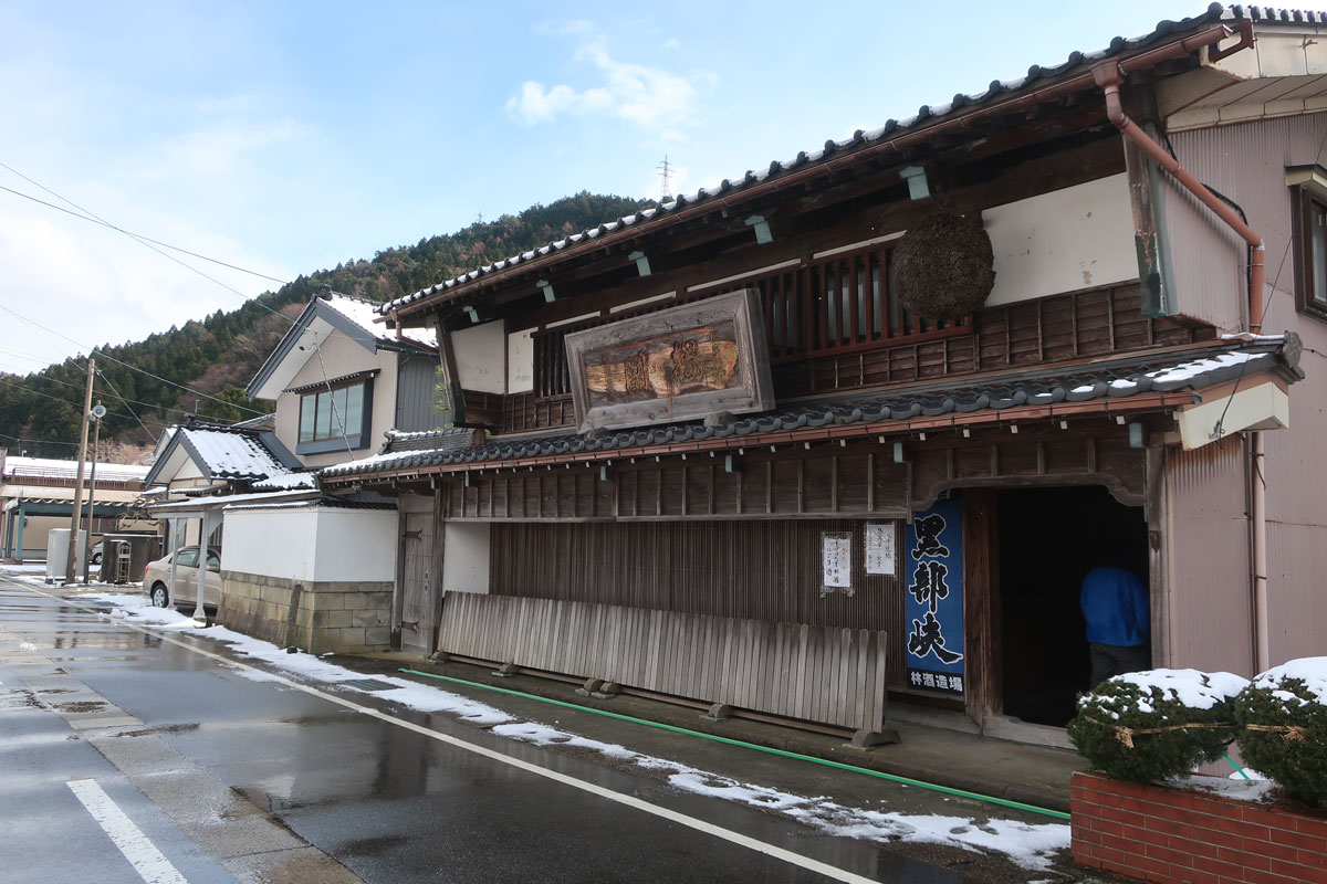 株式会社日食 林酒造場 富山県下新川郡朝日町境1608 黒部峡