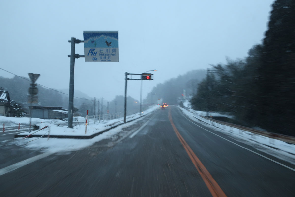 株式会社日食 国道8号線 富山 石川 県境 倶利伽羅トンネル