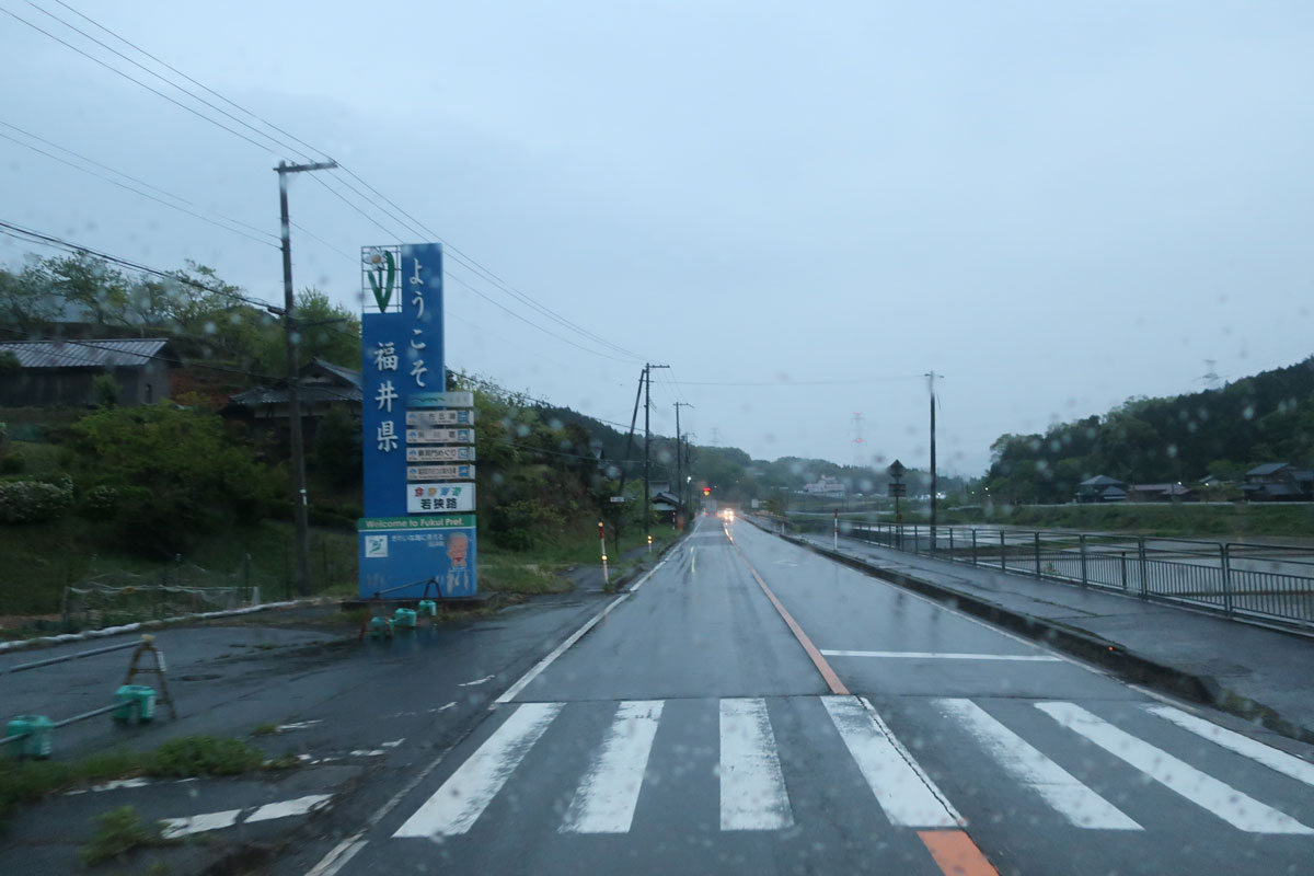 株式会社日食 国道27号線 福井県大飯郡高浜町 京都府舞鶴市 県境 吉坂峠(きっさかとうげ)