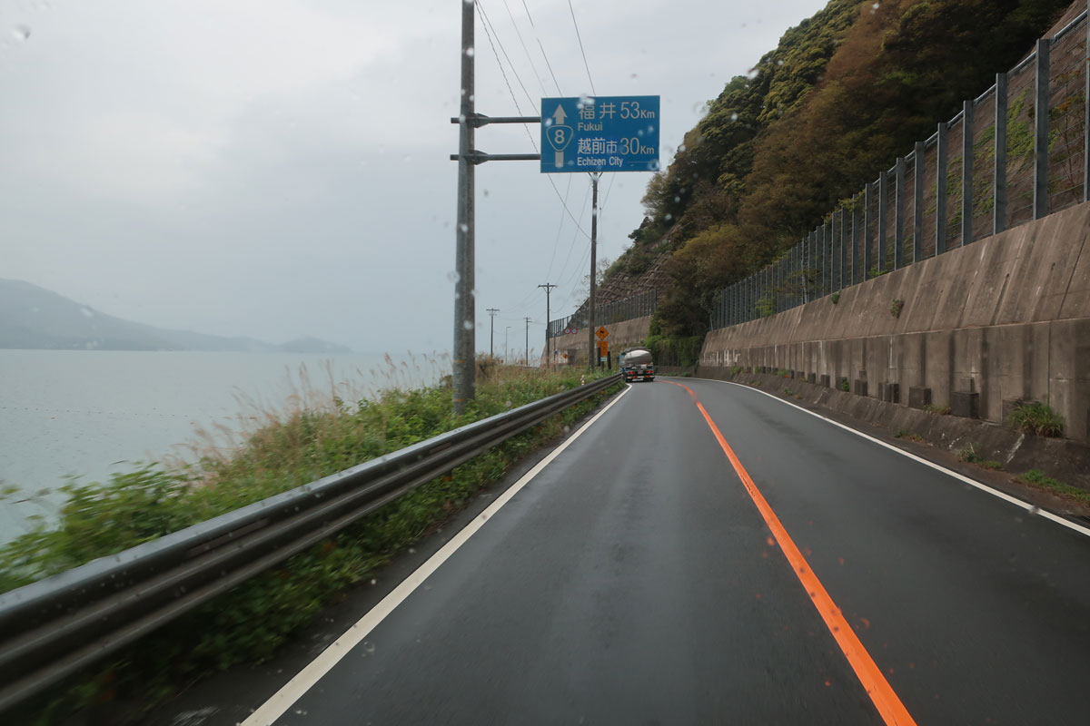 株式会社日食 国道8号線 福井県敦賀市 敦賀湾 日本海