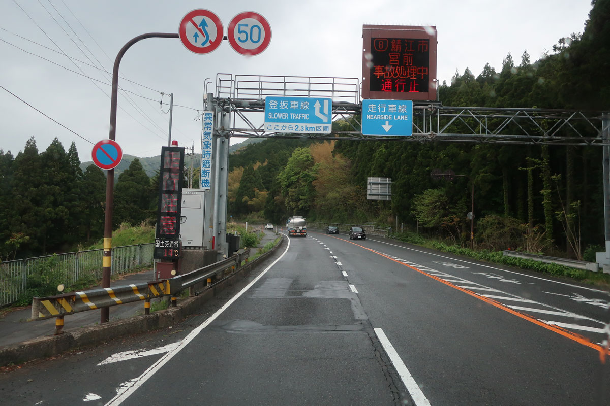 株式会社日食 国道8号線 福井県敦賀市大比田 大比田交差点 県道204号線