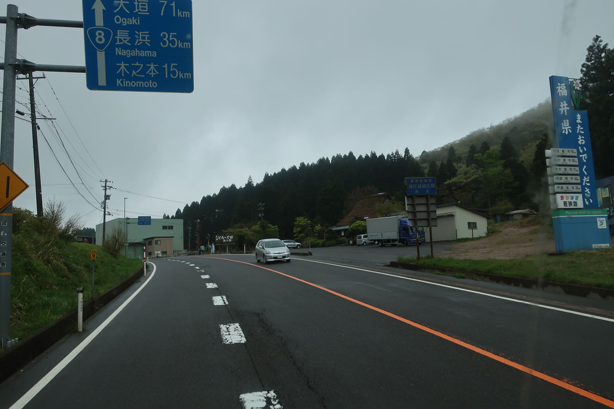 株式会社日食 国道8号線 滋賀県長浜市西浅井町 福井県敦賀市 県境