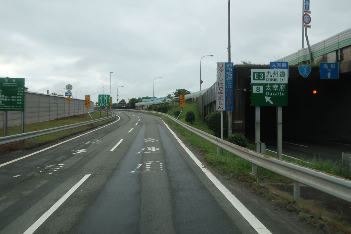 株式会社日食 九州道 大宰府IC 福岡県太宰府市水城 福岡県大野城市
