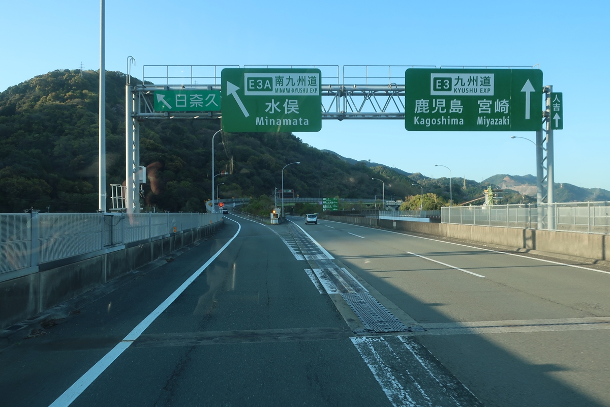 株式会社日食　熊本県八代市上方町　八代ジャンクション 　九州自動車道 　南九州西回り自動車道