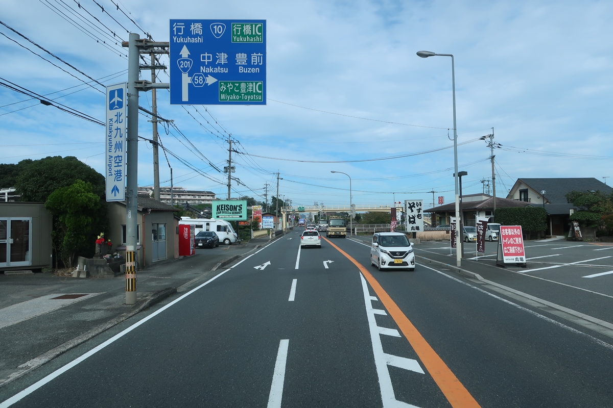 株式会社日食 福岡県糟屋郡須恵町大字植木831番地 食味にこだわり過ぎる変態米屋 国道201号線 県道58号線 福岡県京都郡みやこ町勝山松田